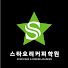 Kg_gupWp_Wg-channel-avatar-기능짱의 조리기능사정석 :스타요리커피학원