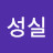 @주성실-d4j
