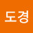 @조도경-o4j