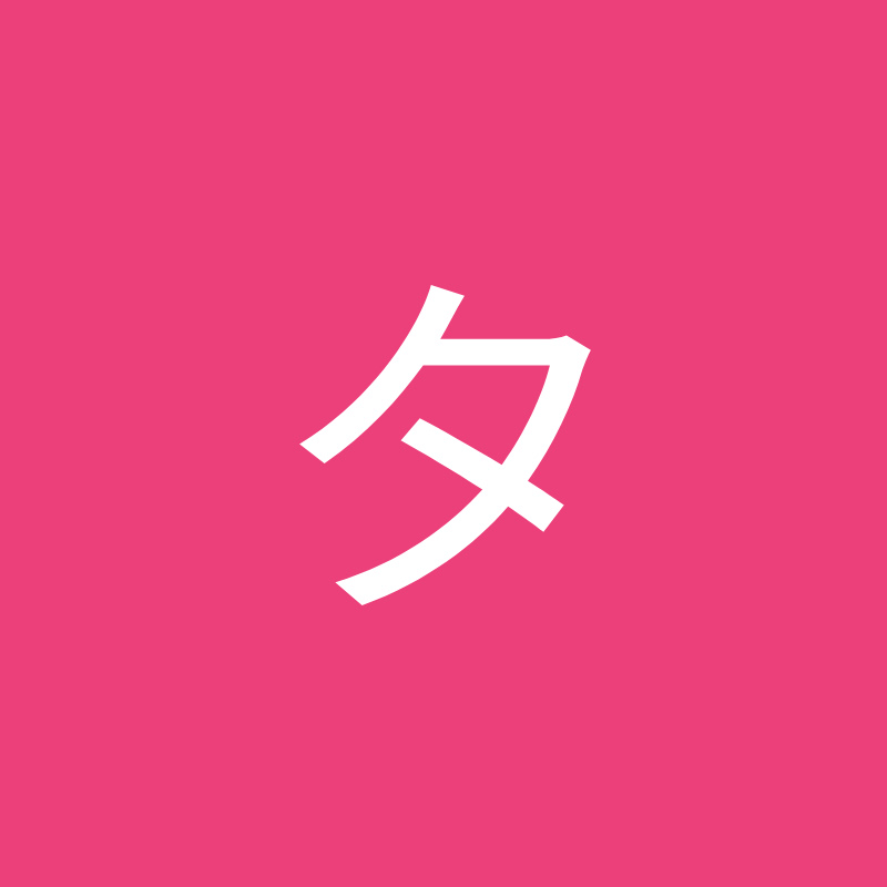 タクト