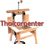 อนุชิต thaicarpenter.com