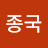 @user-ug5cb7hp1p