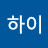 @하이하이-v6l