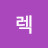 @탱글렉