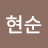 @류현순-y5r