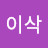 @네좋아요-y8w