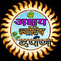 Sri Akshaya Jyotish Darpan logo