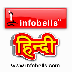 Логотип каналу Infobells - Hindi