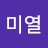 @장미열-u1w