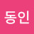 @이동인-s1q