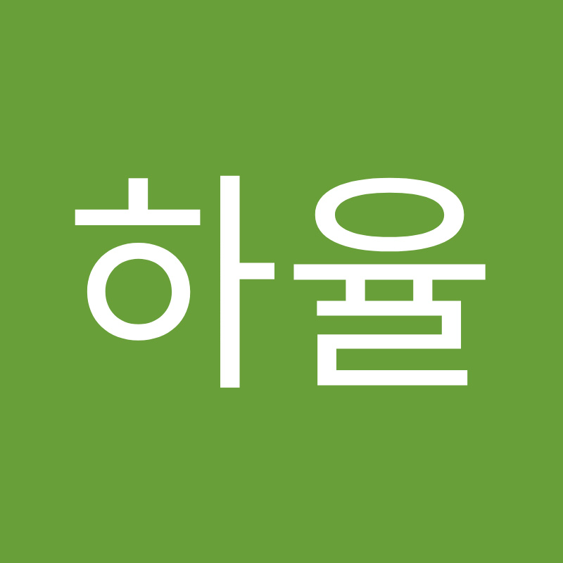 이하율