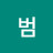 @백범-n6m
