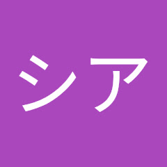 トルシア