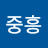 @김중흥-e9c