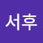 @이서후-r9h