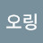 @우두순