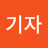 @이기자-k7p