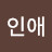 @김인애-l2w