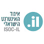 איגוד האינטרנט הישראלי ISOC-IL