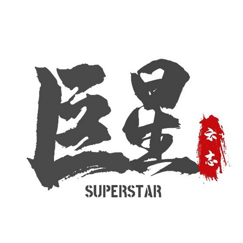 巨星云志 Logo