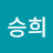 @차승희-o7j