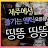 @함희화