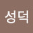 @한성덕-p5b