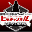 BTCqeQSriMQ-channel-avatar-ヒデチャンネル・HideChannel JDM