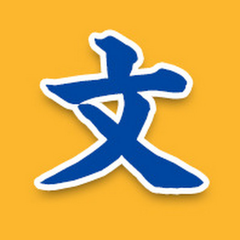 中華文化分享 Logo