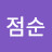 @정점순-o4v