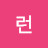 @뉴런-e2x