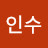 @송인수-o8y
