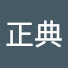 WJHZq3JRWEQ-channel-avatar-山崎正典