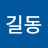 @홍길동-p6l1w