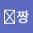 @짱-k1n