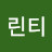 @전설의그린티