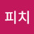 @피치리리드