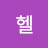 @라헬-b8d