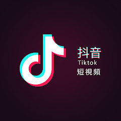 抖音Tiktok熱門視頻合集アイコン画像