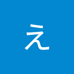 えも（CV.久保田未夢） - Topicアイコン画像
