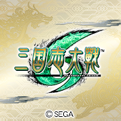 三国志大戦 公式チャンネル
