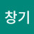 @이창기-i4t