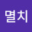 @스나이퍼-c5v