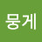 @뭉게뭉게-x1x