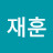 @양재훈-d4l