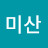 @김미산-e7w