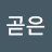 @곧은그리운바람