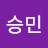 @김승민-x5o