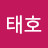 @정태호-f5l