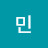 @문민-v6y